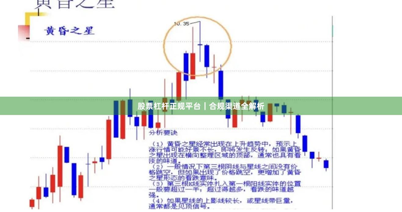 股票杠杆正规平台｜合规渠道全解析